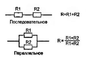 последовательное и параллельное включение резисторов. формула