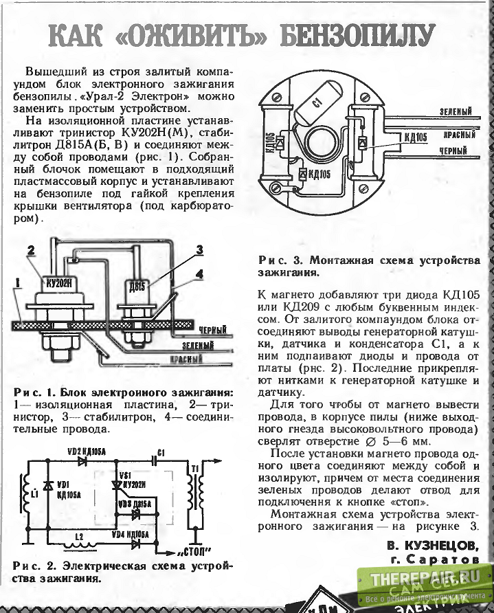 Схема зажигания крота мб 1