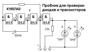 Тестер для диодов и транзисторов