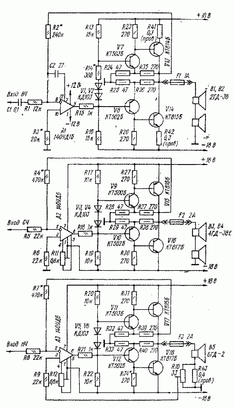 Схема трехполосного усилителя