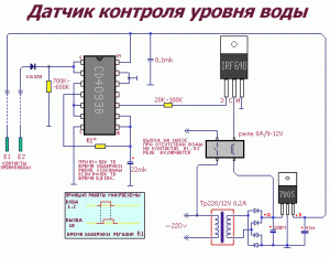 Автоматический контроль уровня воды схема